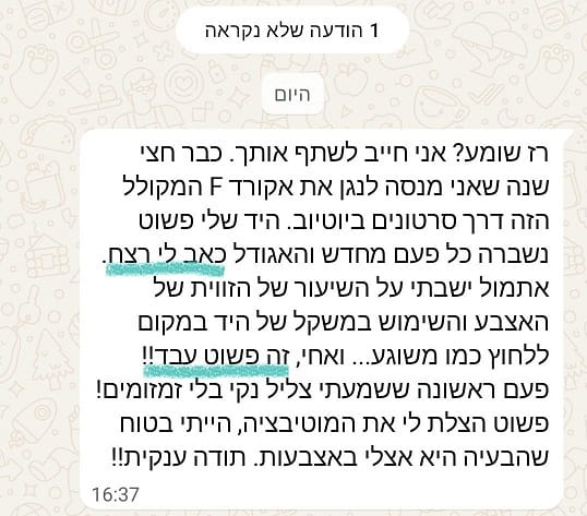 רז שומע? אני חייב לשתף אותך. כבר חצי שנה שאני מנסה לנגן את אקורד F המקולל הזה דרך סרטונים ביוטיוב. היד שלי פשוט נשברה כל פעם מחדש והאגודל כאב לי רצח. אתמול ישבתי על השיעור של הזווית של האצבע והשימוש במשקל של היד במקום ללחוץ כמו משוגע... ואחי, זה פשוט עבד!! פעם ראשונה ששמעתי צליל נקי בלי זמזומים! פשוט הצלת לי את המוטיבציה, הייתי בטוח שהבעיה היא אצלי באצבעות. תודה ענקית!!