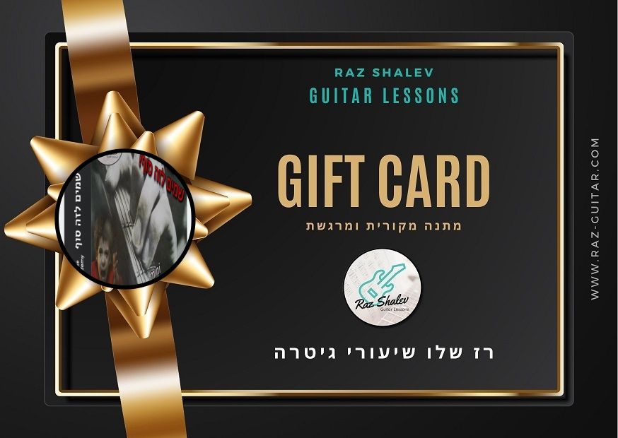 גיפט-קארד מתנה- בארה: שמים לזה סוף