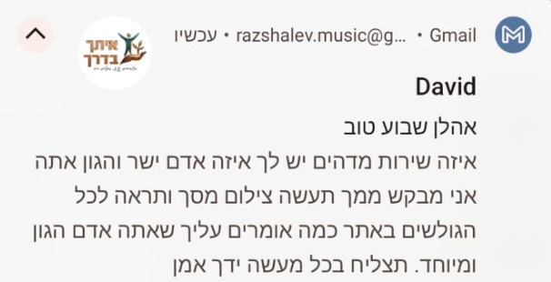 קורס גיטרה פרונטלי למבוגרים עם רז שלו – 8 מפגשים שמחזירים את החיוך והביטחון