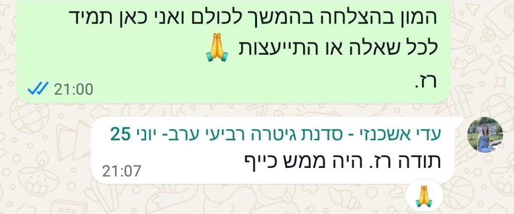 המלצה שיעורי גיטרה בקבוצה קטנה