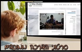 הקלטות והסברים משלימים- סדנת גיטרה למתחילים