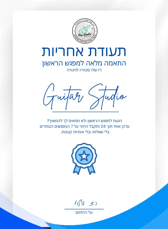 🛡️ אחריות התאמה מלאה למפגש הראשון: הגעת למפגש הראשון וראית שזה לא בשבילך? פשוט תעדכן אותי תוך 24 שעות מסיומו. תחוייב על המפגש הבודד בלבד ותקבל החזר כספי יחסי ומיידי על 7 המפגשים הנותרים. בלי אותיות קטנות ובלי שאלות
